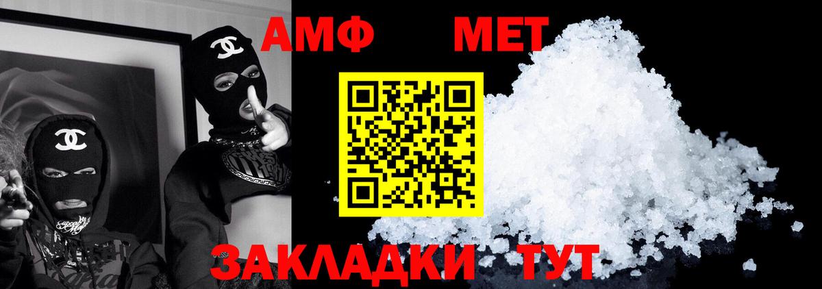 Amphetamine  Amphetamine  Ачинск  Вход с VPN  Amphetamine VHQ 