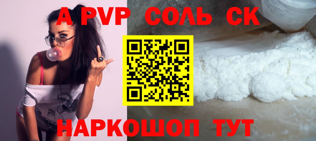 Ачинск  Alpha-PVP мука  Вход с VPN  APVP  Alpha-PVP крисы CK 