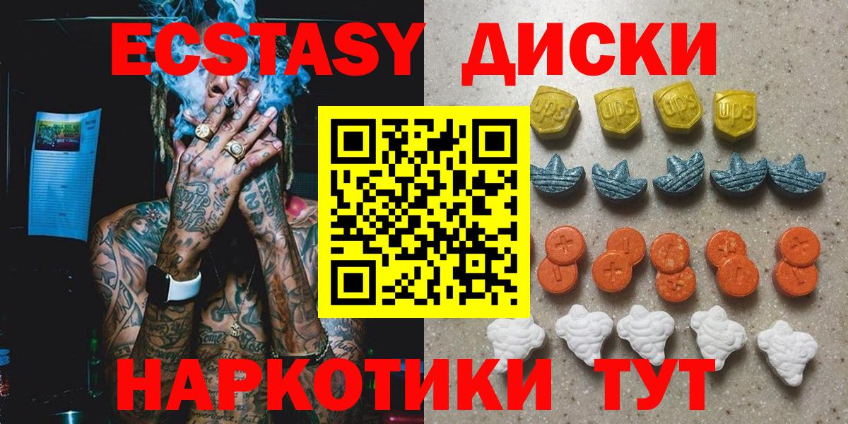 Ачинск  Ecstasy DUBAI  Ecstasy  Вход с VPN  ЭКСТАЗИ 99% 