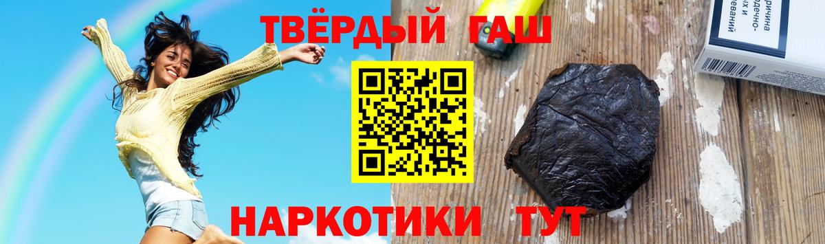 ГАШ ice o lator  ГАШИШ  Ачинск  Вход с VPN  Гашиш гарик 