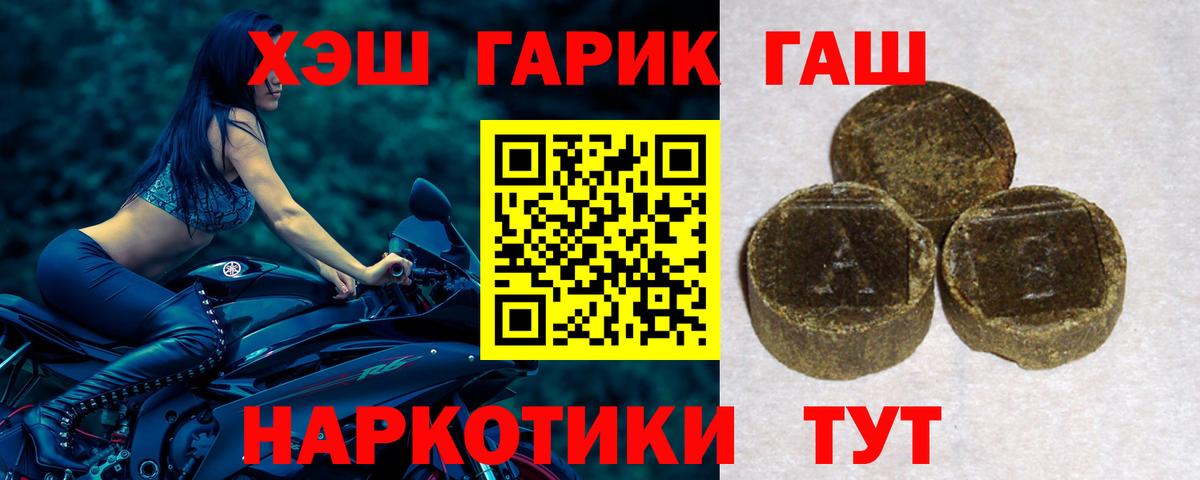 ГАШИШ гашик Ачинск