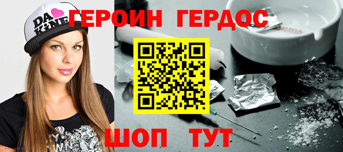Ачинск  ГЕРОИН  Вход с VPN  ГЕРОИН афганец 