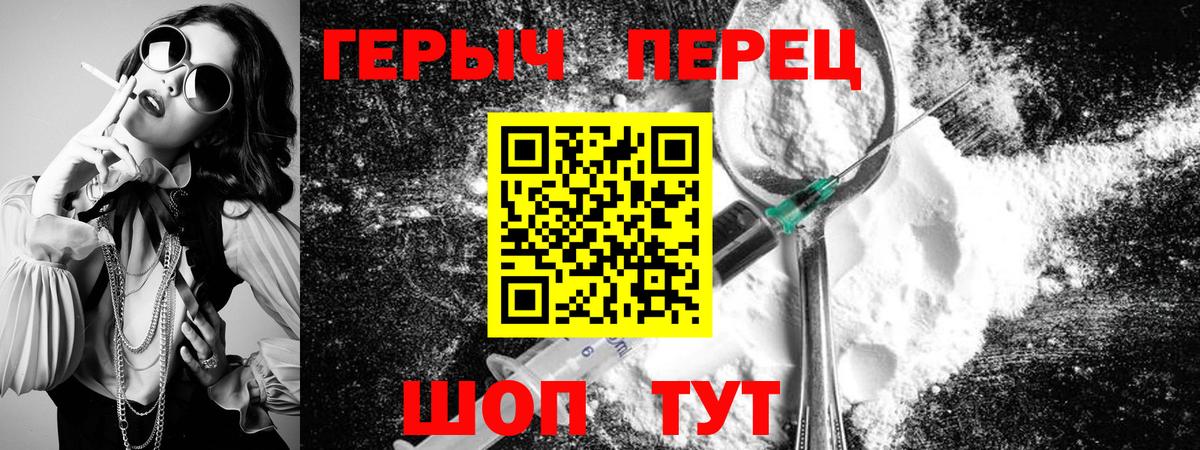 ГЕРОИН VHQ Ачинск