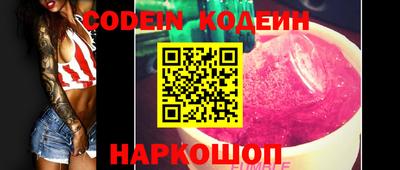 бутират Сланцы