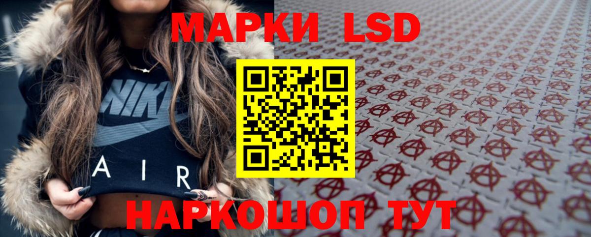 ЛСД экстази ecstasy  Вход с VPN  Ачинск 