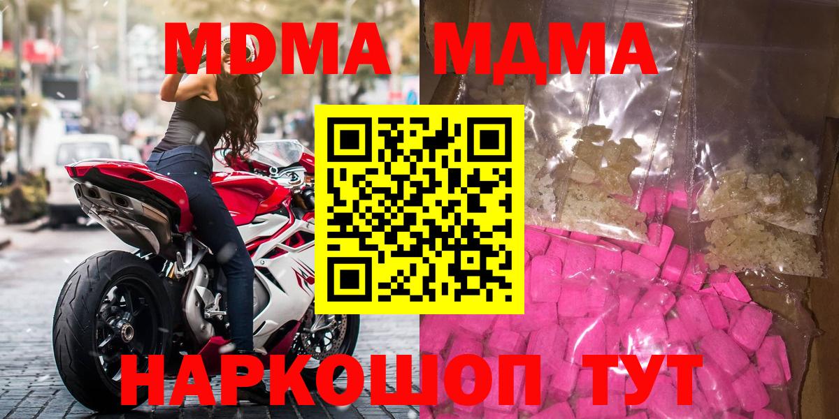 MDMA crystal Ачинск
