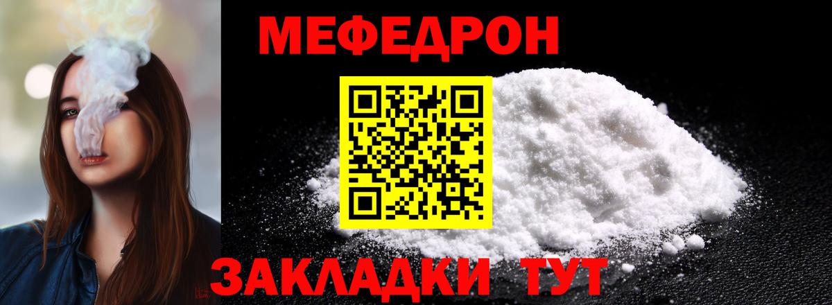 Мефедрон кристаллы  Мефедрон VHQ  МЕФ  МЯУ-МЯУ  Ачинск  Вход с VPN 