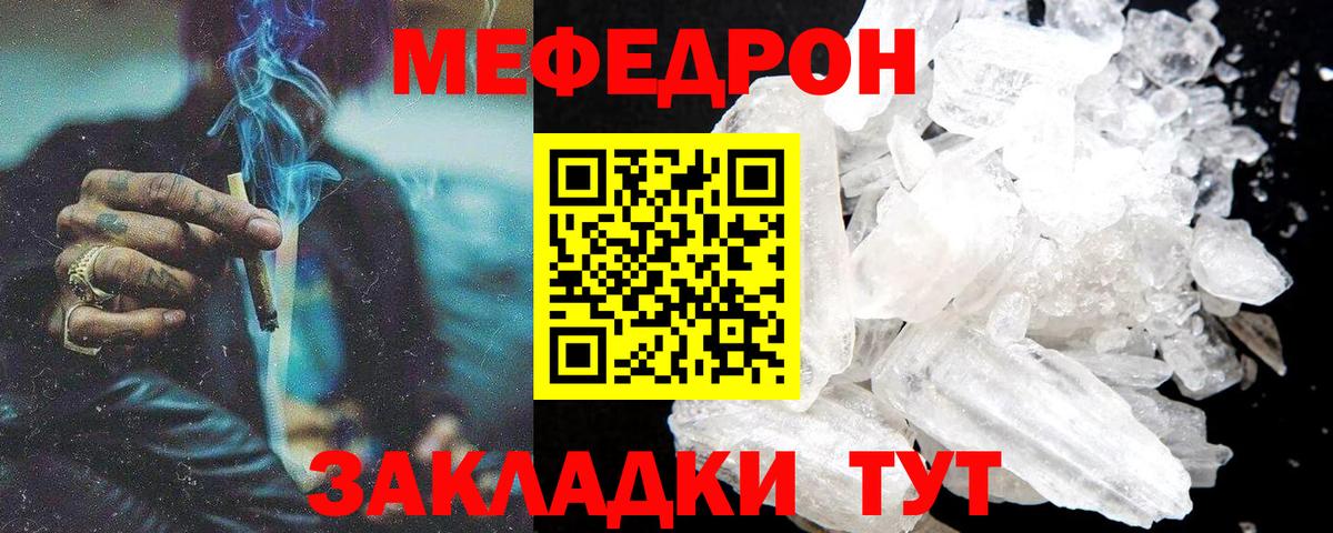 Меф  Ачинск