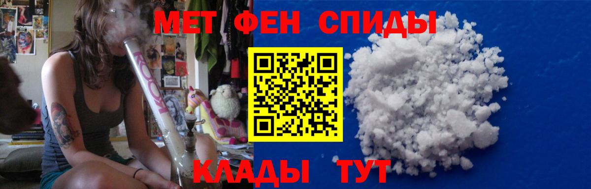 Ачинск  Метамфетамин пудра  Вход с VPN 