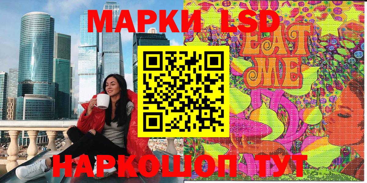 Марки 25I-NBOMe 1,5мг  Марки 25I-NBOMe 1,5мг  Вход с VPN  Ачинск 